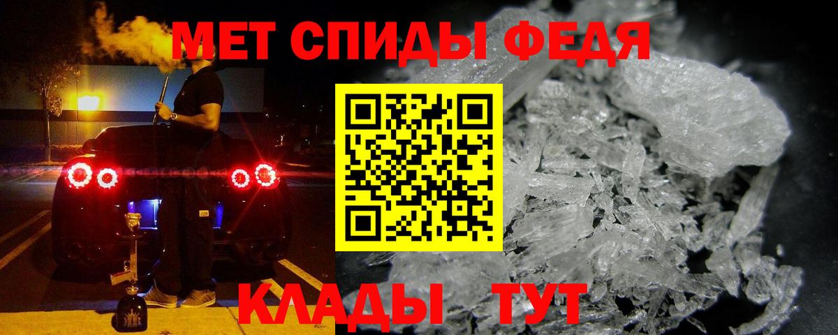 АМФЕТАМИН 97% Заринск