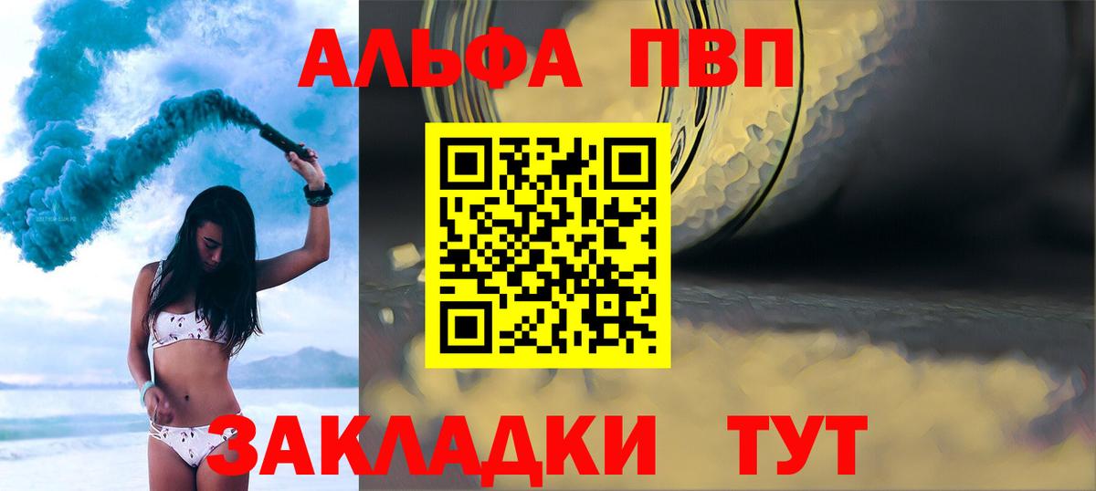 А ПВП VHQ  Вход с VPN  A-PVP СК КРИС  Заринск  что такое наркотик  Alfa_PVP СК КРИС 