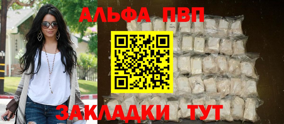 Alpha PVP СК КРИС Заринск