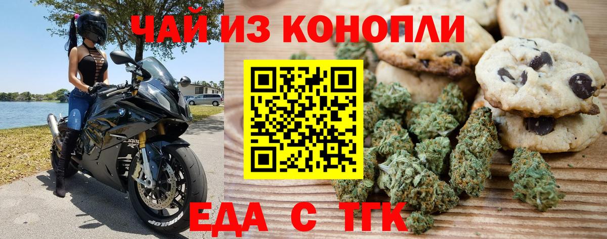 Заринск  Еда ТГК марихуана  Вход с VPN 