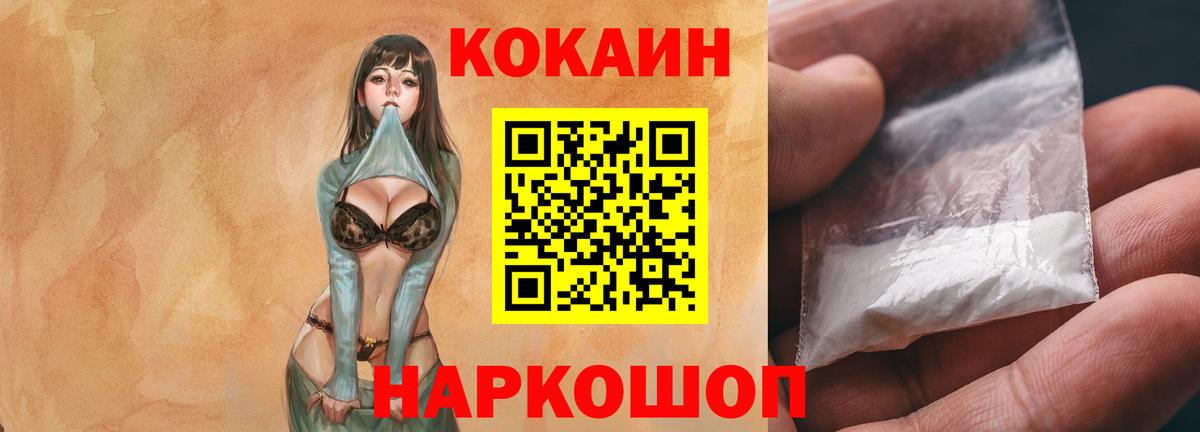 КОКАИН 97% Заринск