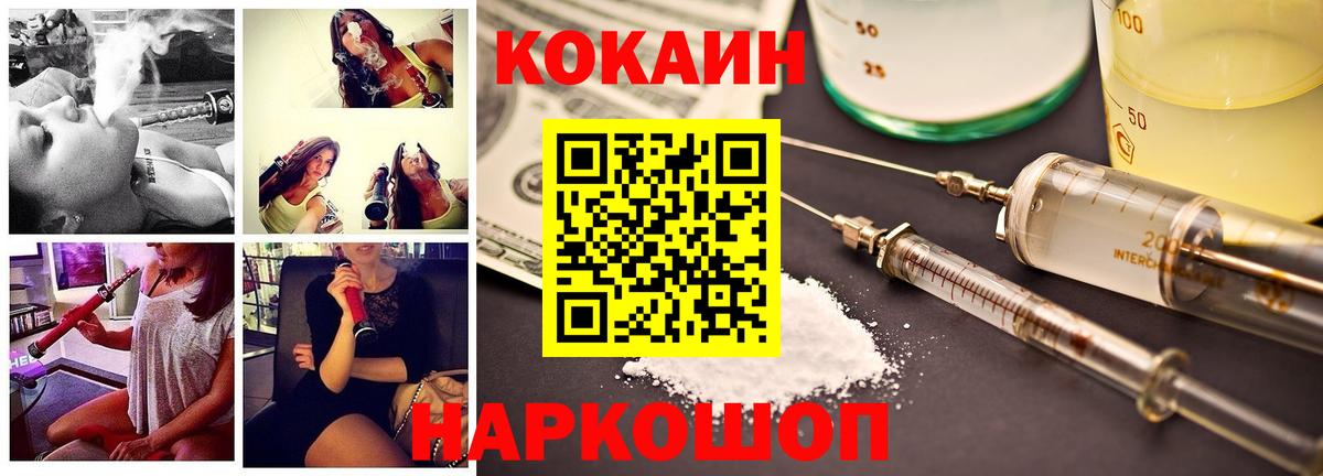 Кокаин  Вход с VPN  Заринск  КОКАИН Перу  COCAIN Fish Scale 