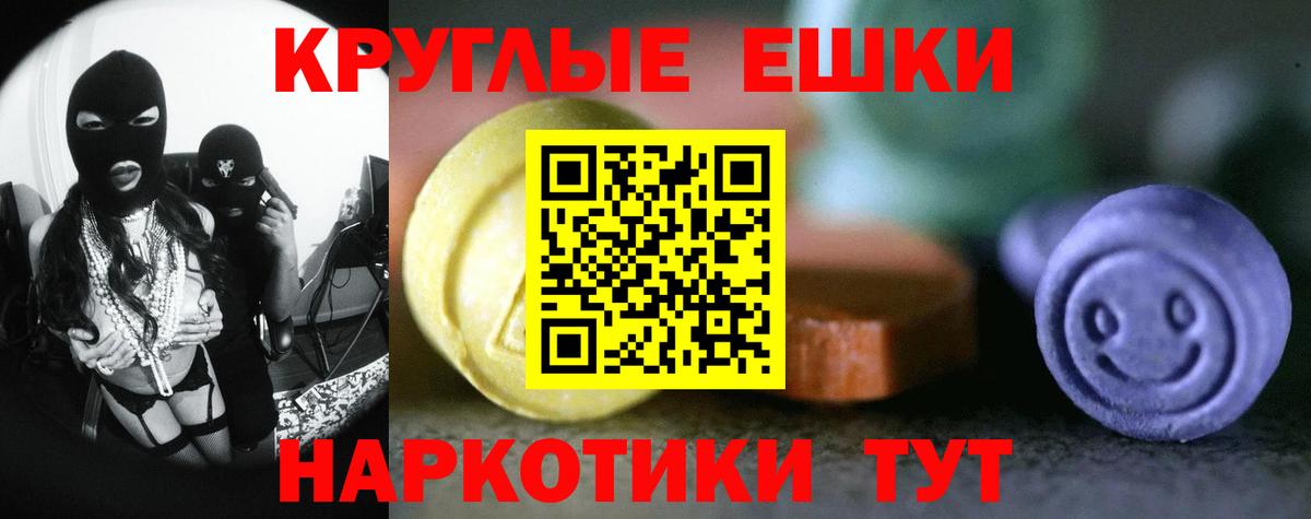 Экстази 250 мг Заринск