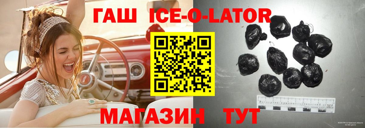 ГАШИШ хэш Заринск
