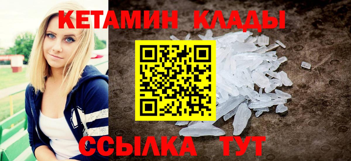 Кетамин ketamine Заринск