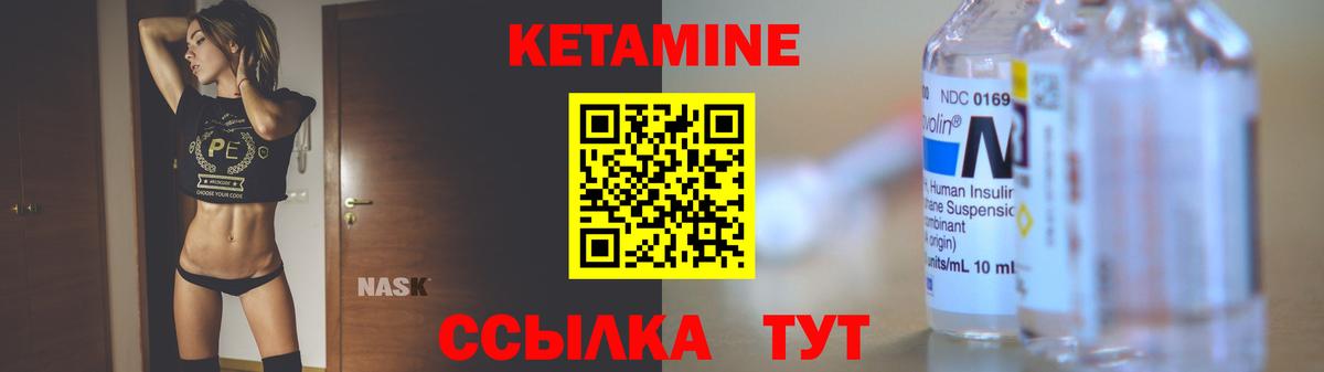 Заринск  КЕТАМИН ketamine  Вход с VPN  блэк спрут ONION  КЕТАМИН VHQ 