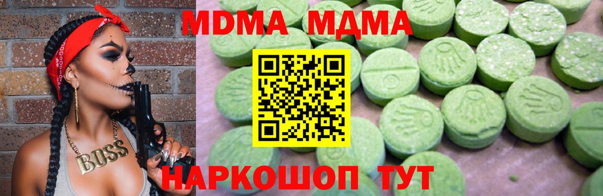 МДМА молли  Вход с VPN  MDMA VHQ  MDMA  Заринск 