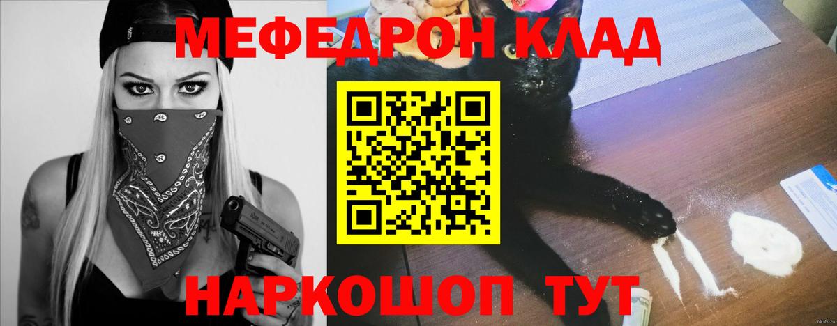 МЕФ мяу мяу  даркнет сайт  Меф  Вход с VPN  Заринск  Меф кристаллы 