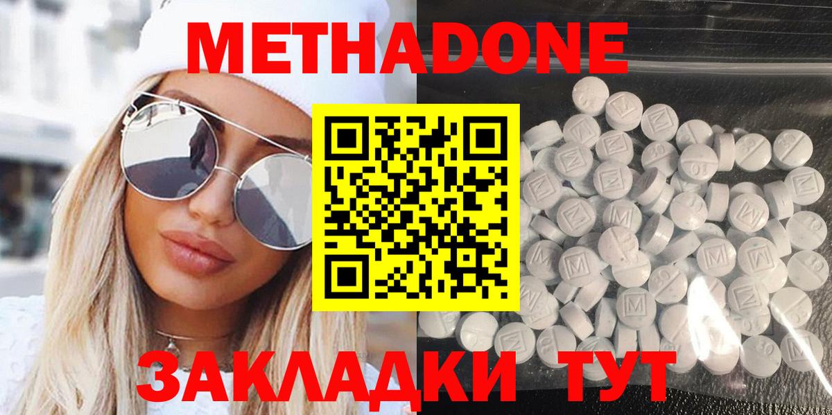 Метадон мёд  Метадон мёд  мориарти телеграм  Вход с VPN  Заринск 