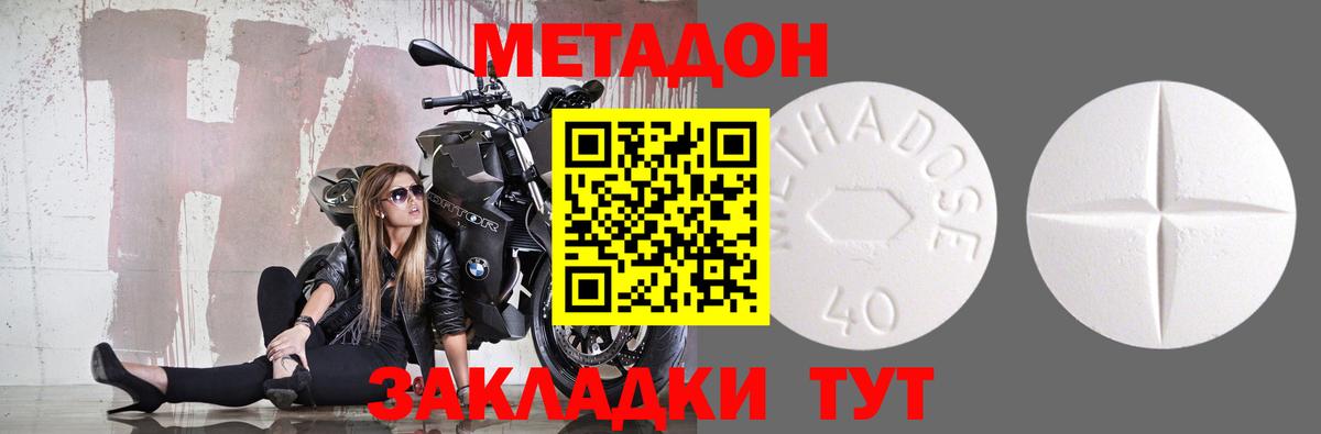 МЕТАДОН мёд Заринск